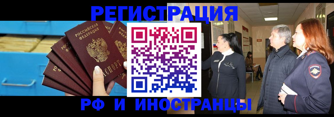 прописка в Лагани