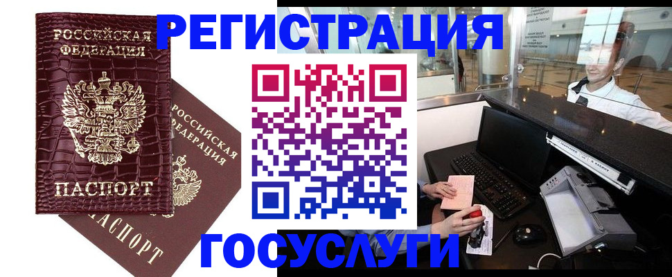 прописка для кредита в Лагани