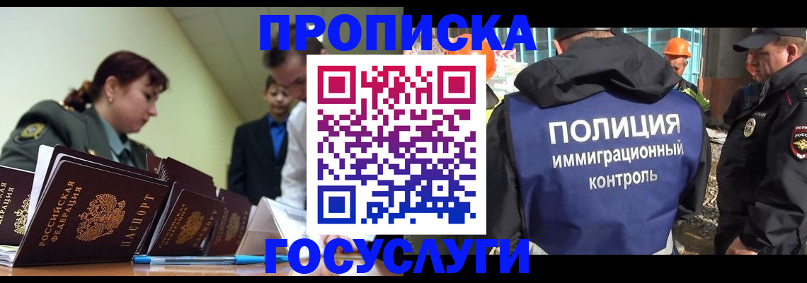 временная регистрация в квартире в Лагани