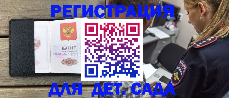 прописка паспорт в Лагани