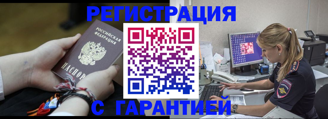 временная регистрация в Лагани