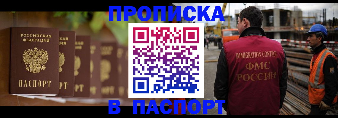 временная регистрация собственник в Лагани
