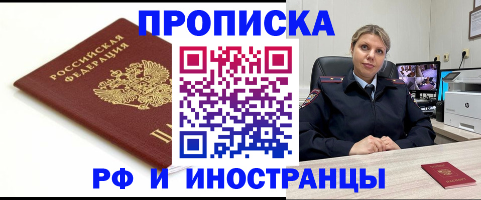 прописка законно в Лагани