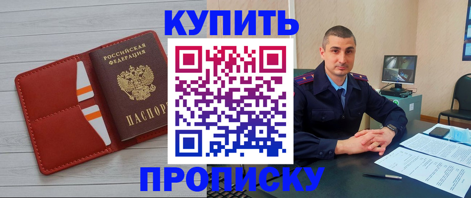 прописка для школы в Лагани