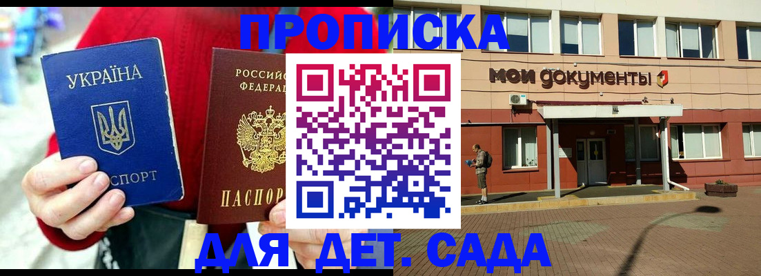 временная регистрация госуслуги в Лагани